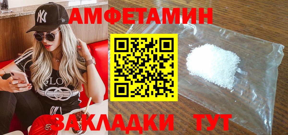 АМФЕТАМИН Premium Тамбов