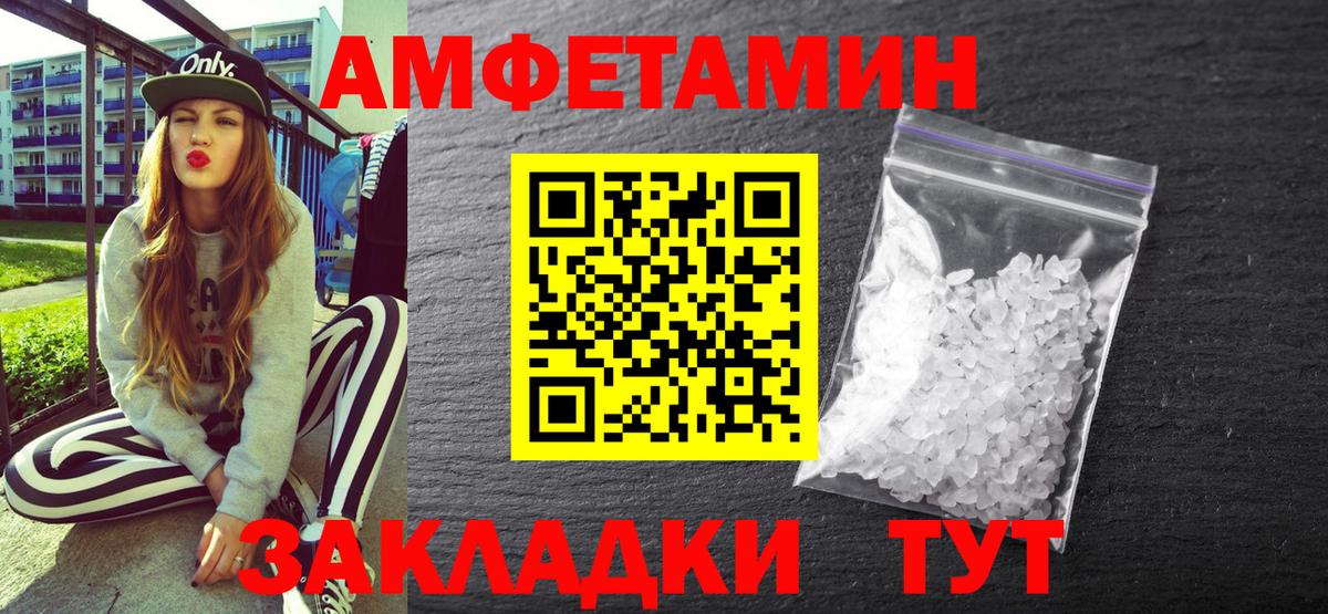 АМФ VHQ  Вход с VPN  АМФ  Тамбов  Амфетамин 
