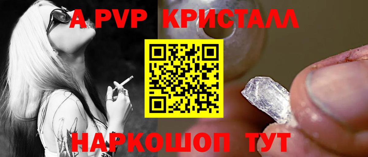 A PVP  Вход с VPN  A-PVP СК КРИС  Alpha PVP мука  Тамбов  Alpha-PVP СК КРИС 