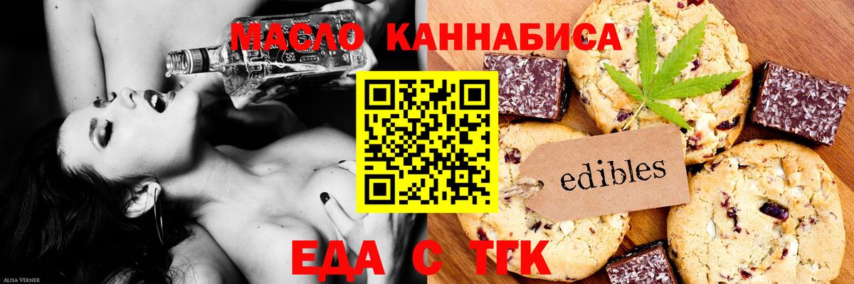 Печенье с ТГК марихуана  Вход с VPN  Тамбов 
