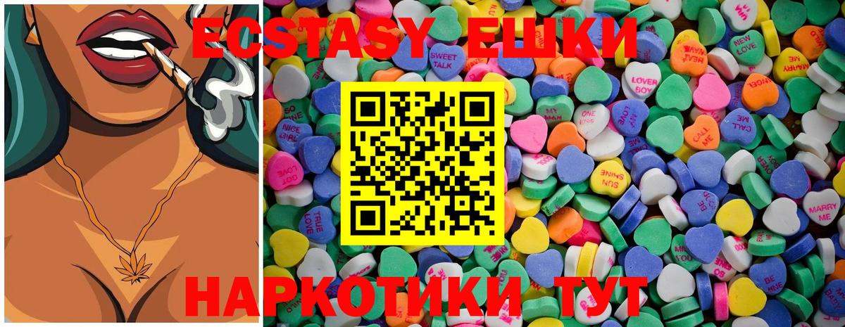 ЭКСТАЗИ таблы Тамбов