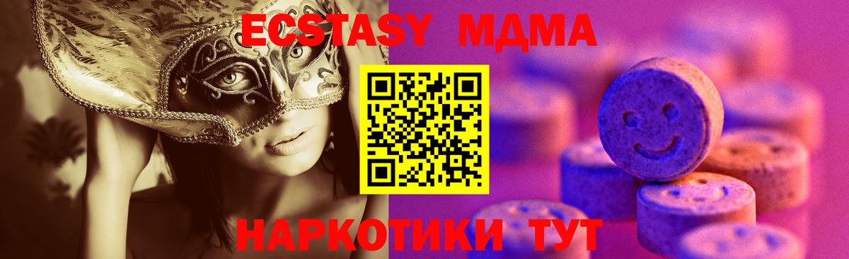 Экстази Punisher  Экстази Дубай  Ecstasy  Вход с VPN  Тамбов 