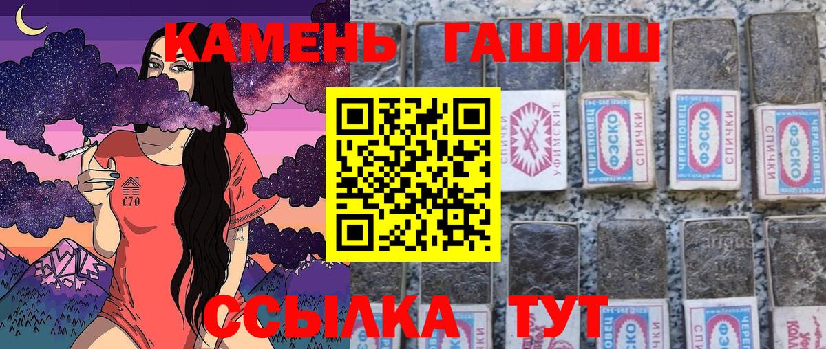 ГАШИШ Ice-O-Lator  Вход с VPN  Тамбов  ГАШИШ Изолятор 