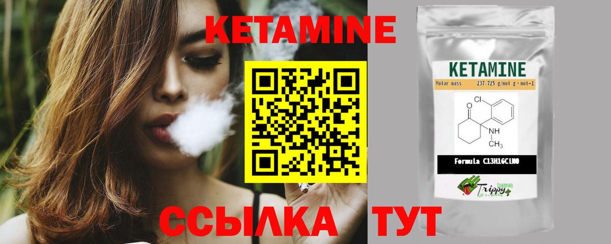 Кетамин ketamine  Вход с VPN  Кетамин ketamine  Тамбов 