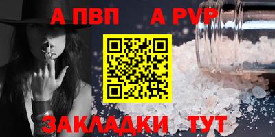 первитин Пенза