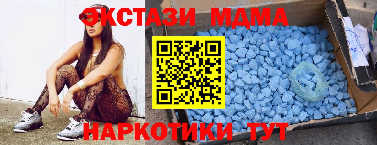 МДМА  Вход с VPN  Тамбов  MDMA crystal  MDMA crystal 