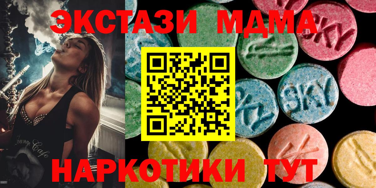 MDMA crystal Тамбов