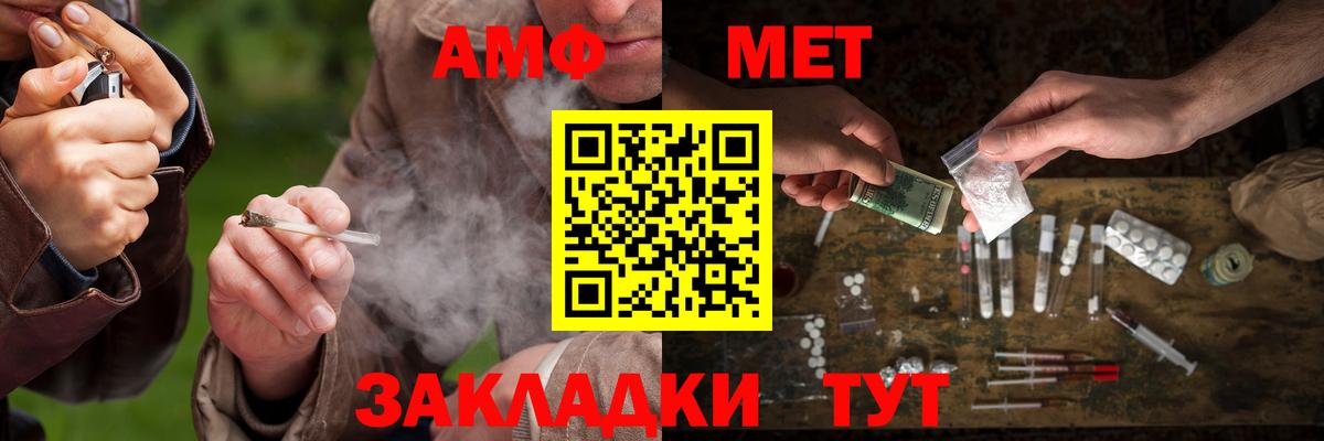 Метамфетамин винт Тамбов