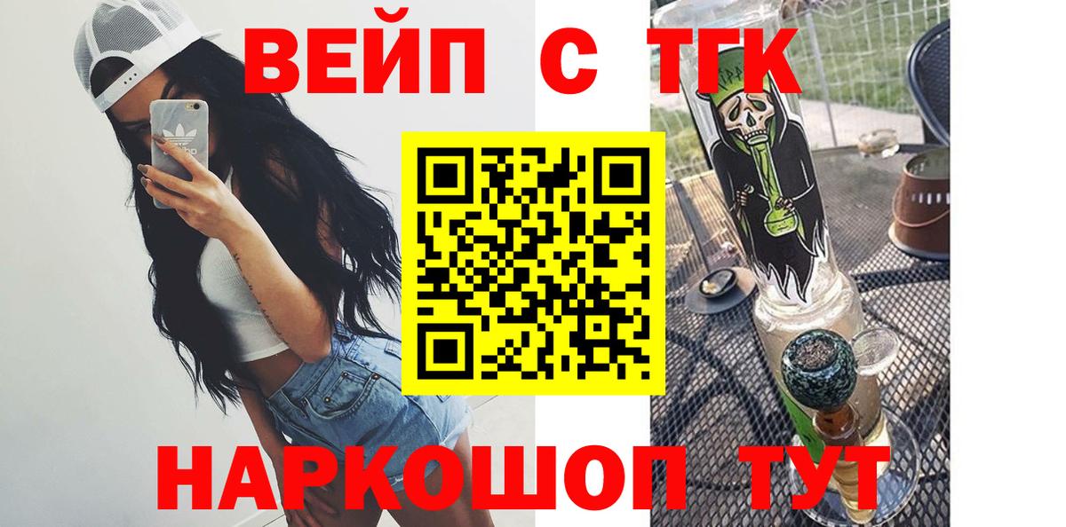 Тамбов  Дистиллят ТГК гашишное масло  Дистиллят ТГК Wax  купить закладку  Вход с VPN 