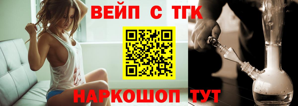 Дистиллят ТГК THC oil Тамбов